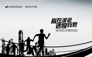 富貴鳥激情與速度廣告設計模板——禮儀服務篇