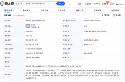 李亞鵬跨界布局海南，生物科技公司注入數字內容新動力